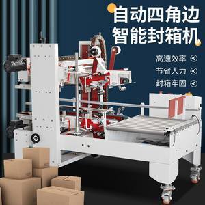 云仓电商价格透明化 全自动封箱打包机的价值与应用
